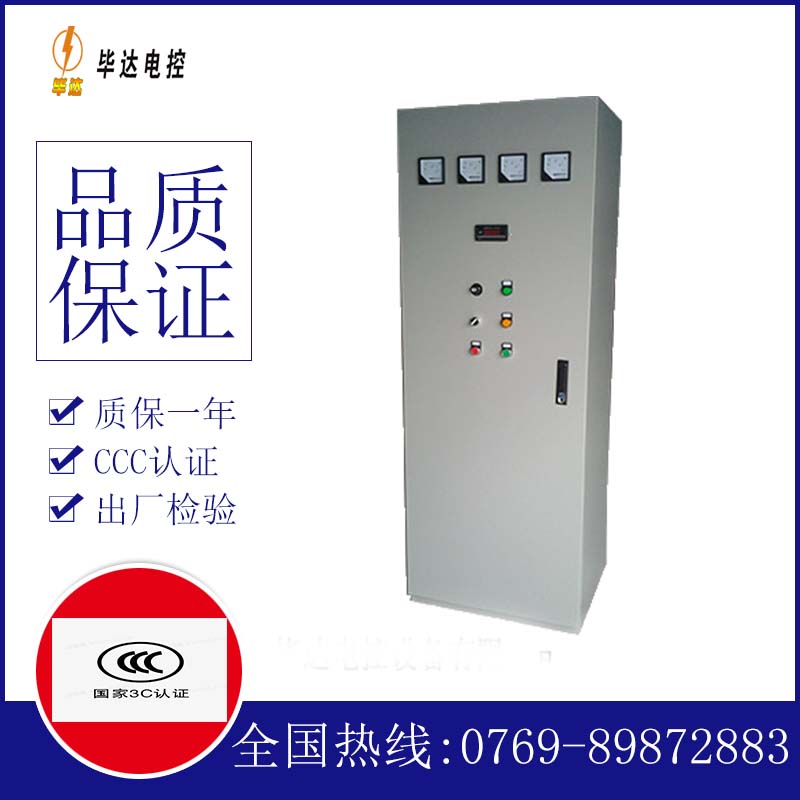 汤原风机控制柜