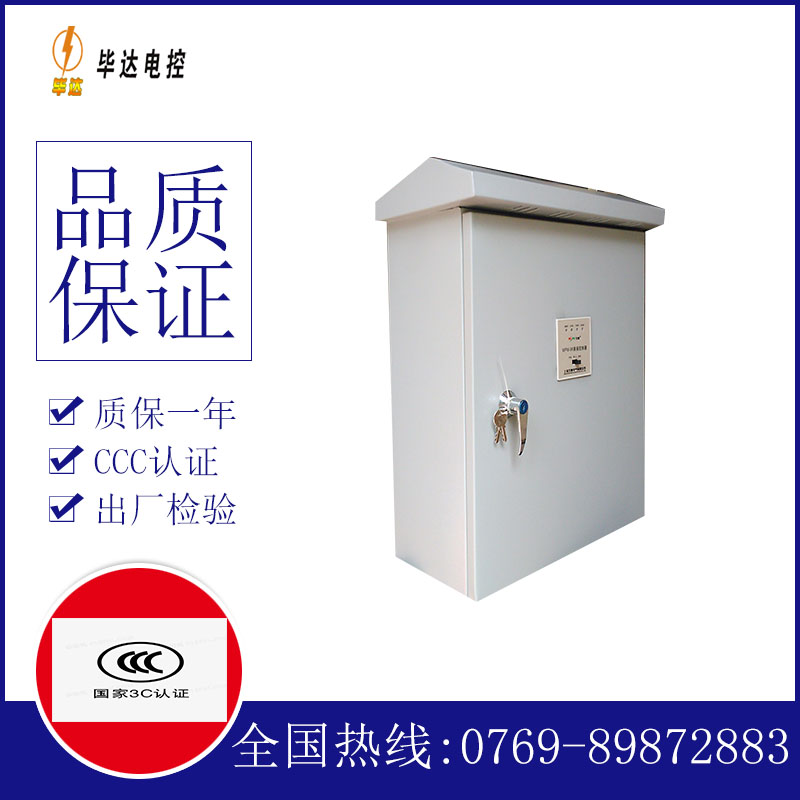 汤原排污泵控制箱